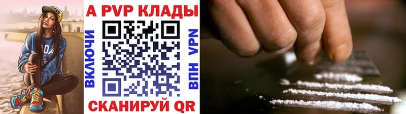 Купить Покровск Гашиш КОКАИН АМФЕТАМИН Меф мяу мяу A-PVP