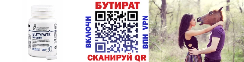 Бутират жидкий экстази Покровск