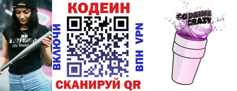 Кодеиновый сироп Lean Purple Drank  кракен   Покровск 