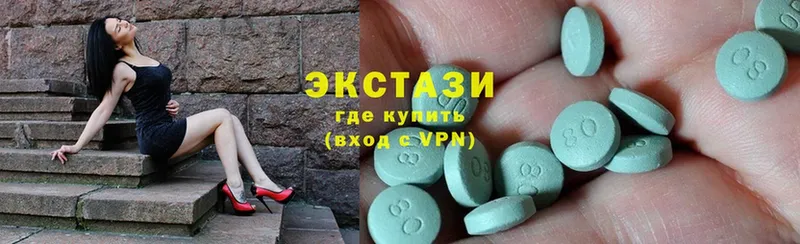 Ecstasy круглые  Покровск 