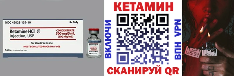 КЕТАМИН VHQ  Покровск 