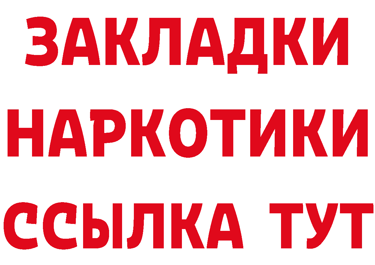 ГЕРОИН герыч ССЫЛКА нарко площадка ОМГ ОМГ Покровск