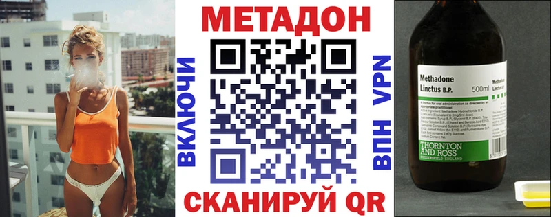 Метадон methadone  Покровск 